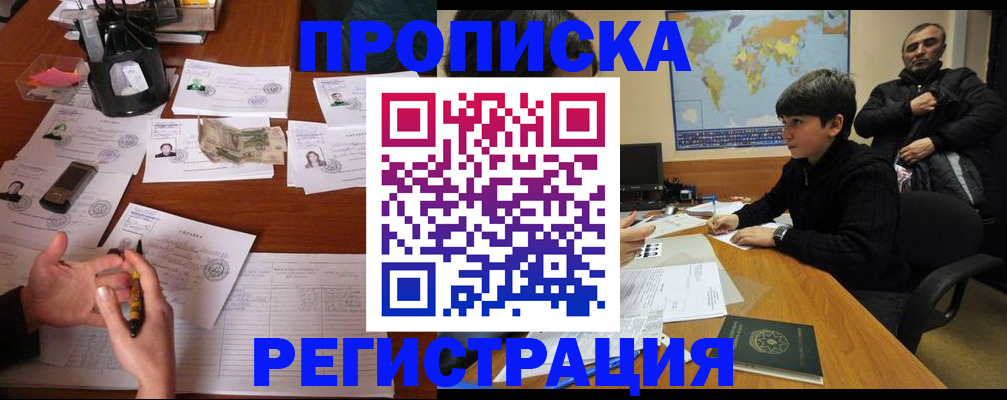 временная регистрация адрес в Дятьково